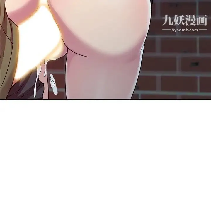 我的继妹好善良 第24话 第142页
