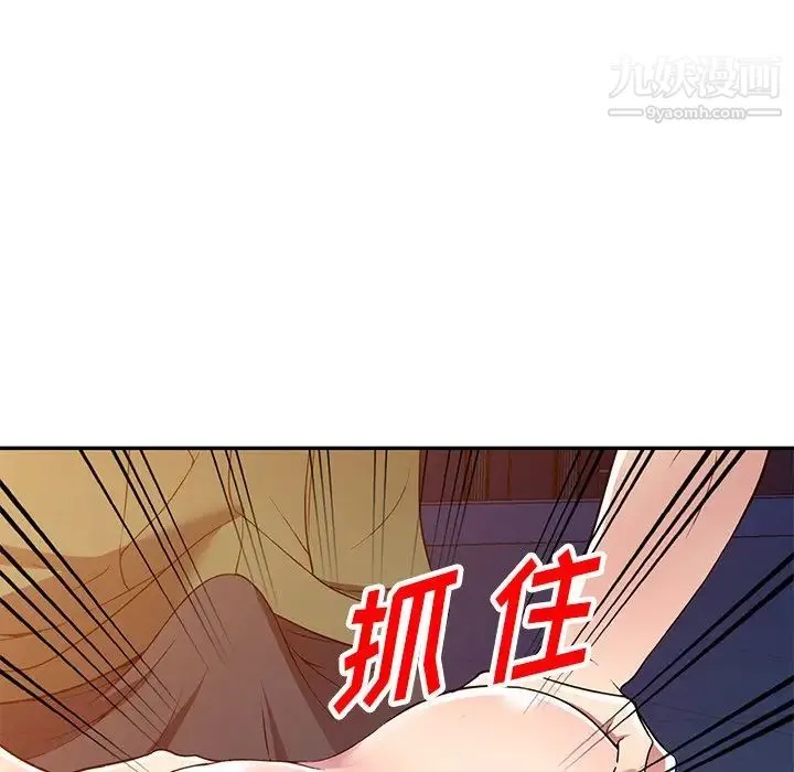 我的继妹好善良 第24话 第103页