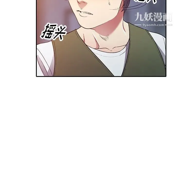 我的继妹好善良 第24话 第64页