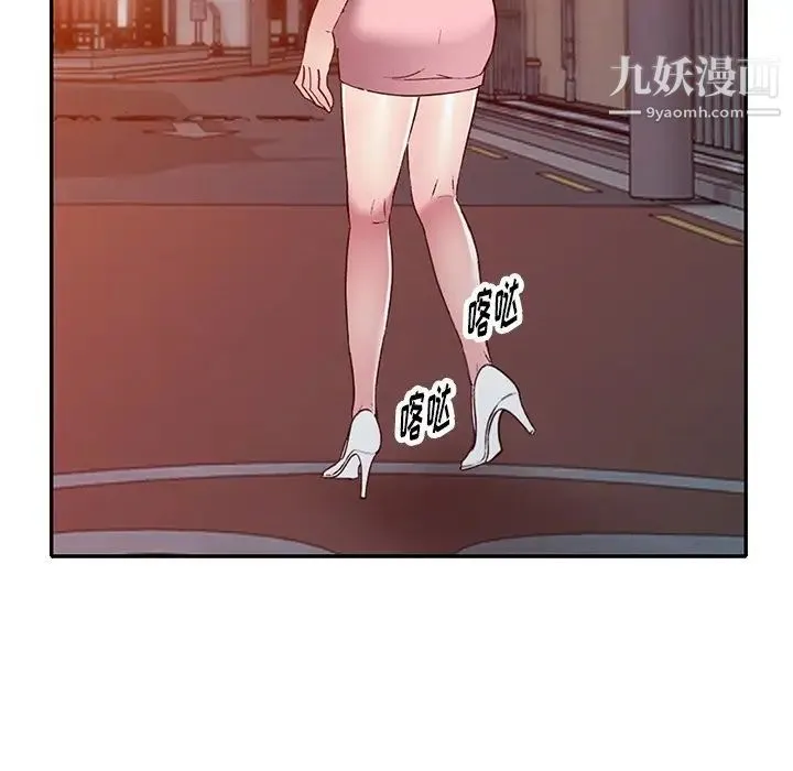 我的继妹好善良 第24话 第13页