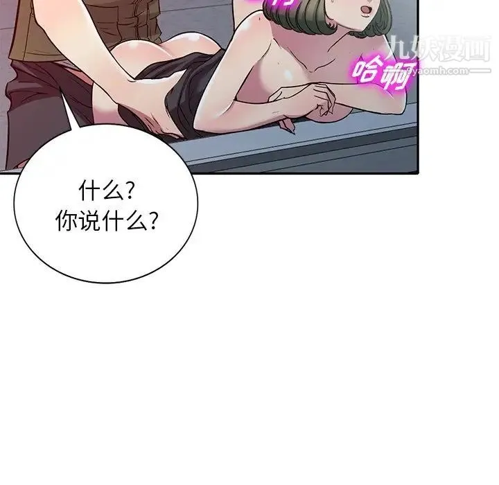 我的继妹好善良 第24话 第125页