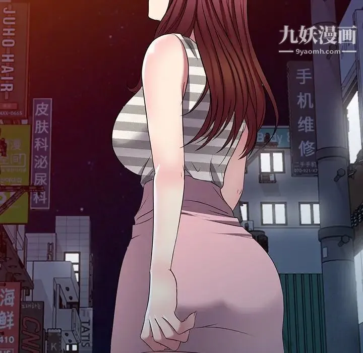 我的继妹好善良 第24话 第10页