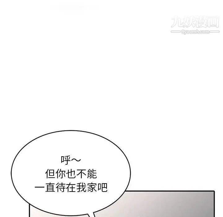我的继妹好善良 第24话 第25页