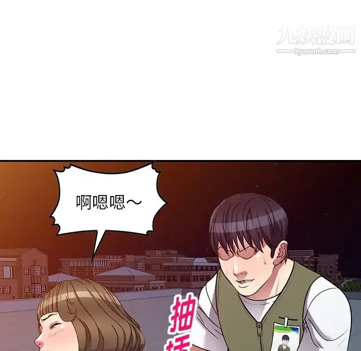 我的继妹好善良 第24话 第120页