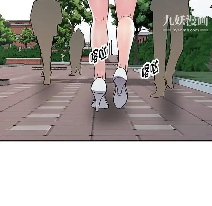 我的继妹好善良 第24话 第55页