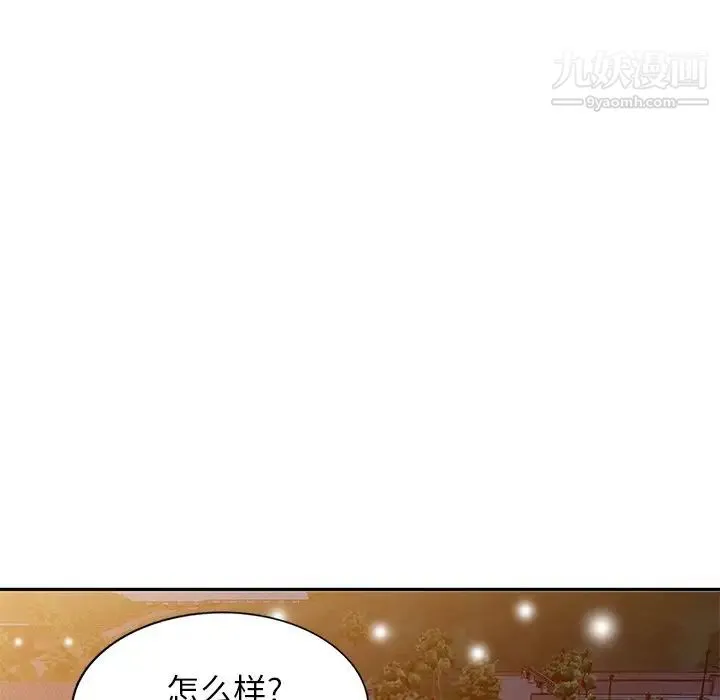 我的继妹好善良 第24话 第81页