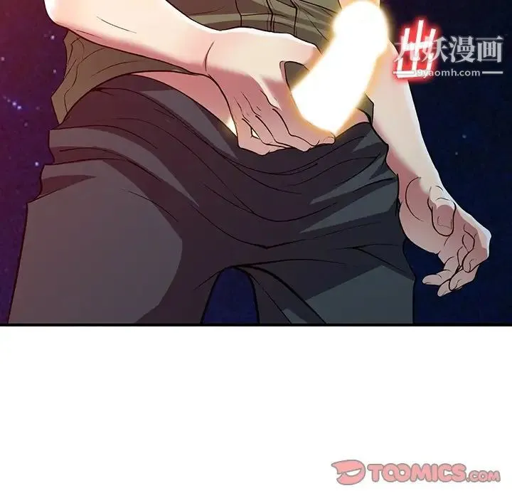 我的继妹好善良 第24话 第116页