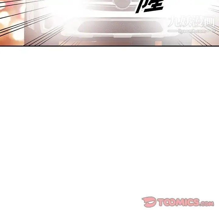 我的继妹好善良 第23话 第99页