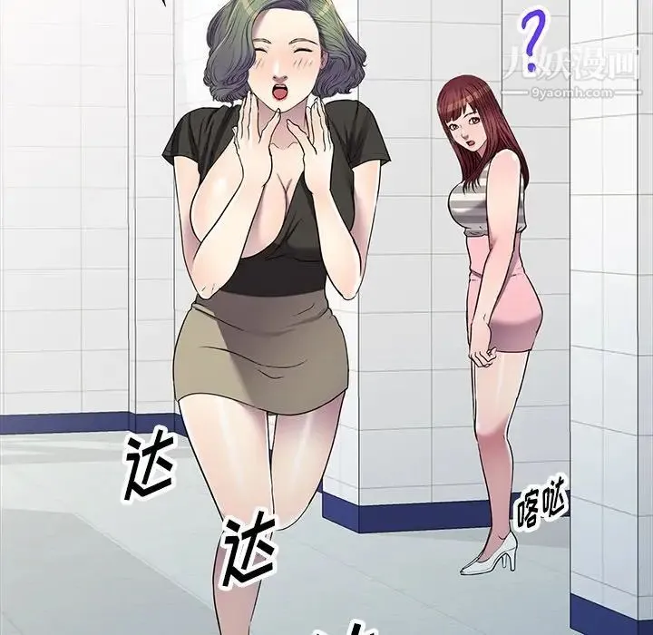 我的继妹好善良 第23话 第10页