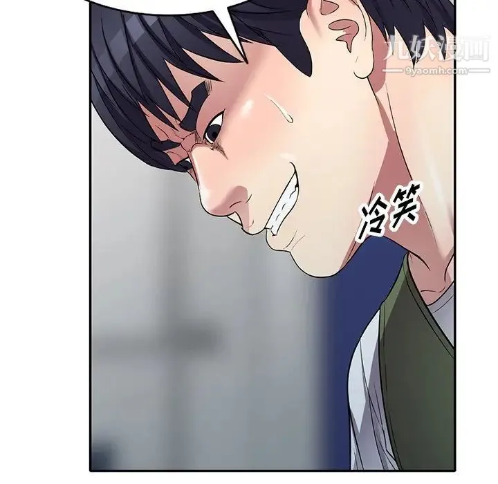 我的继妹好善良 第23话 第36页