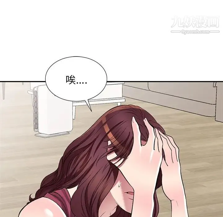 我的继妹好善良 第23话 第133页