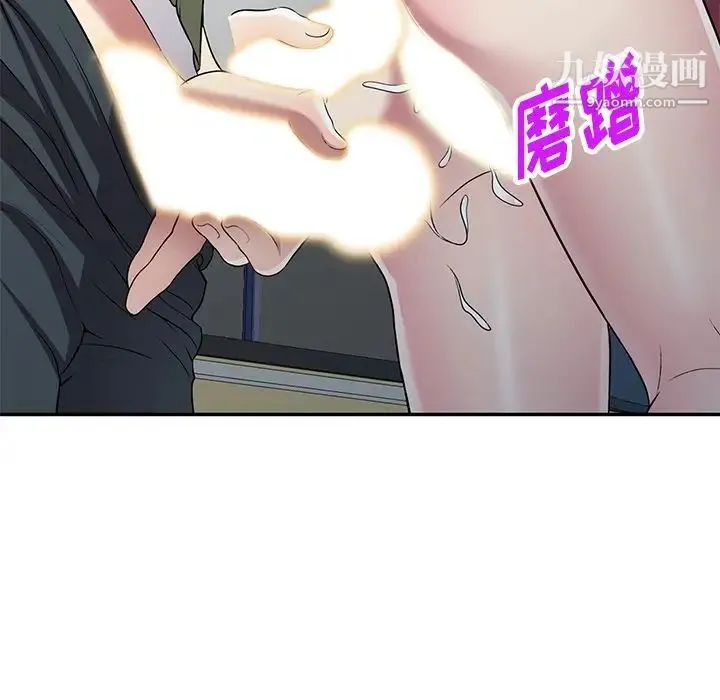 我的继妹好善良 第23话 第32页