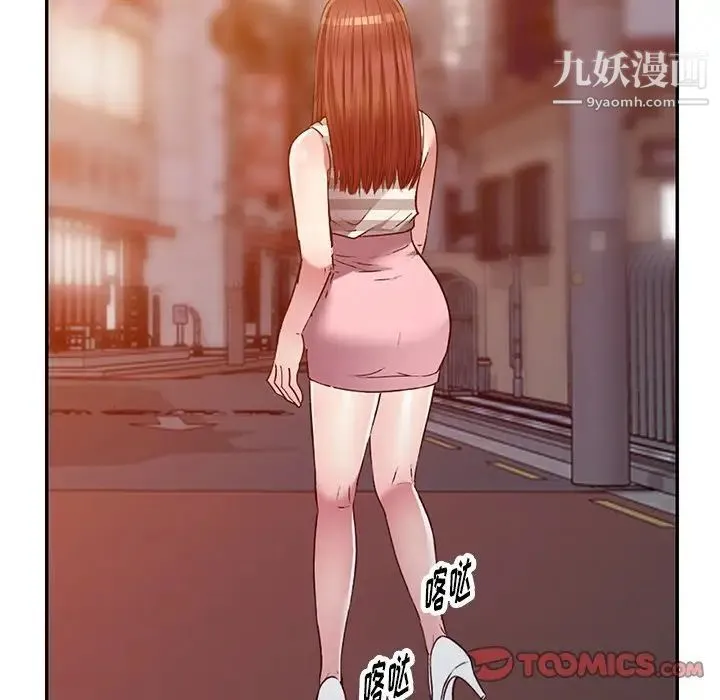 我的继妹好善良 第23话 第141页