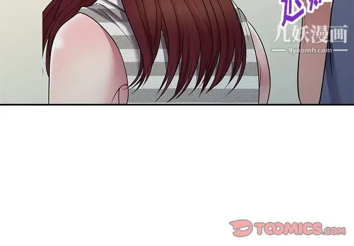 我的继妹好善良 第23话 第3页
