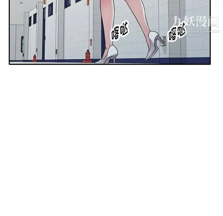 我的继妹好善良 第23话 第18页