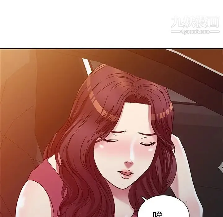我的继妹好善良 第23话 第119页