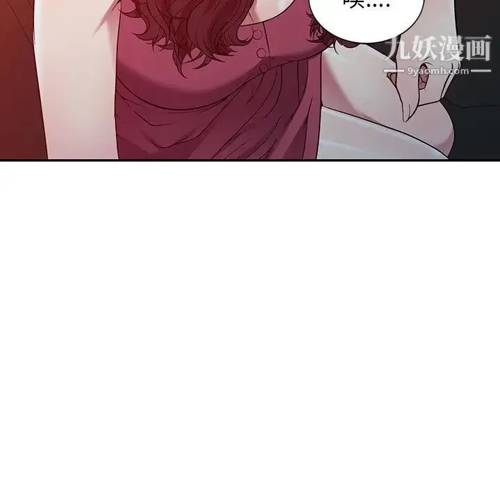 我的继妹好善良 第23话 第120页