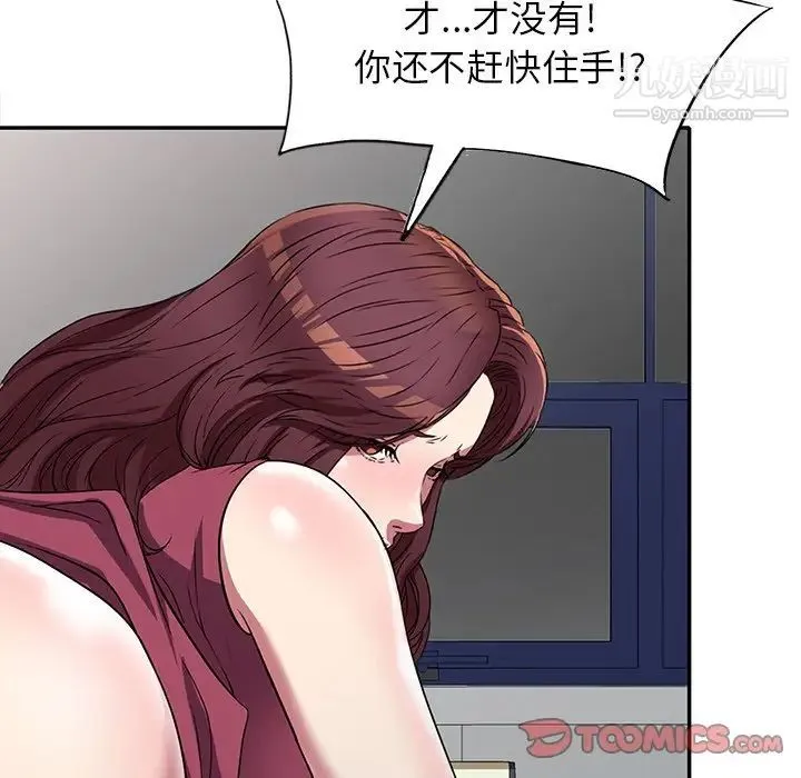 我的继妹好善良 第23话 第27页