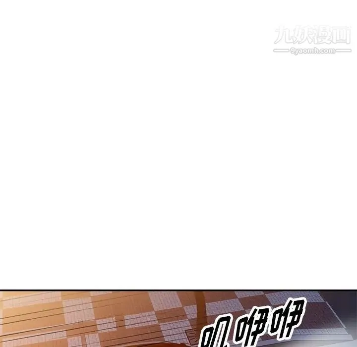 我的继妹好善良 第23话 第106页