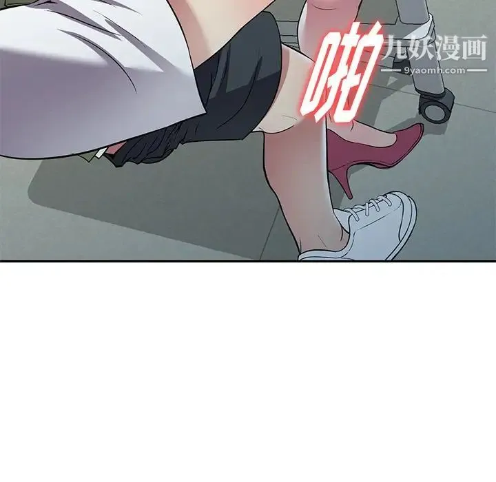 我的继妹好善良 第23话 第55页