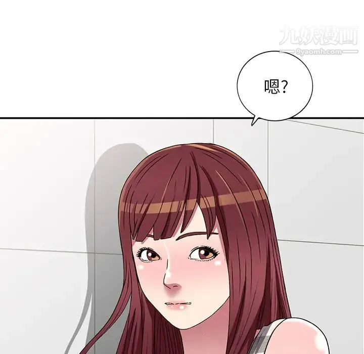 我的继妹好善良 第23话 第12页