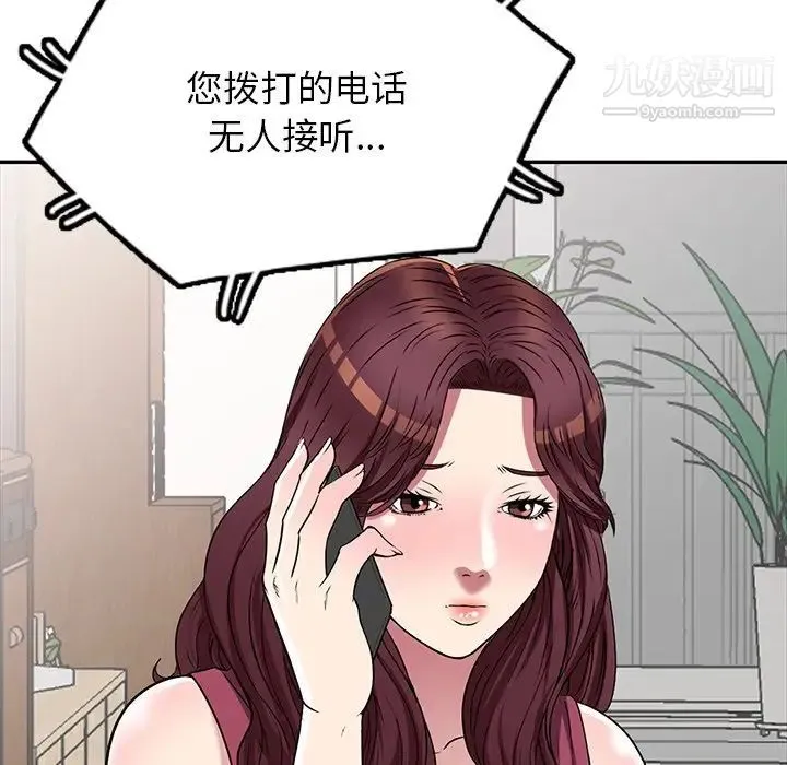 我的继妹好善良 第23话 第128页