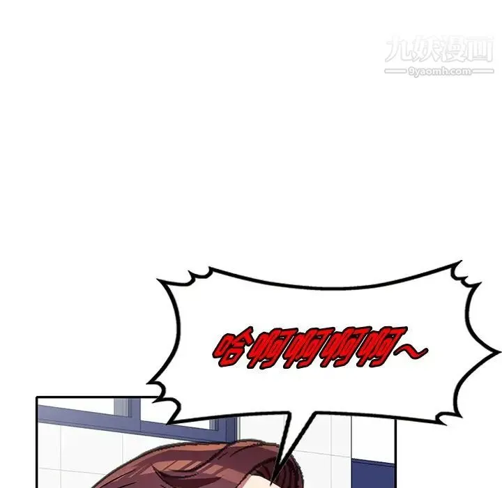 我的继妹好善良 第23话 第42页