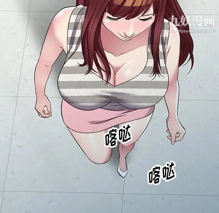 我的继妹好善良 第23话 第20页