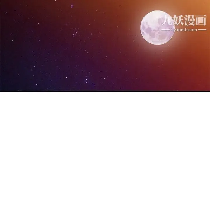 我的继妹好善良 第23话 第95页