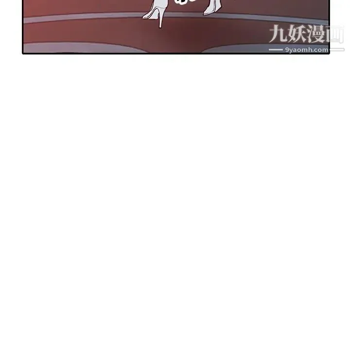 我的继妹好善良 第23话 第142页