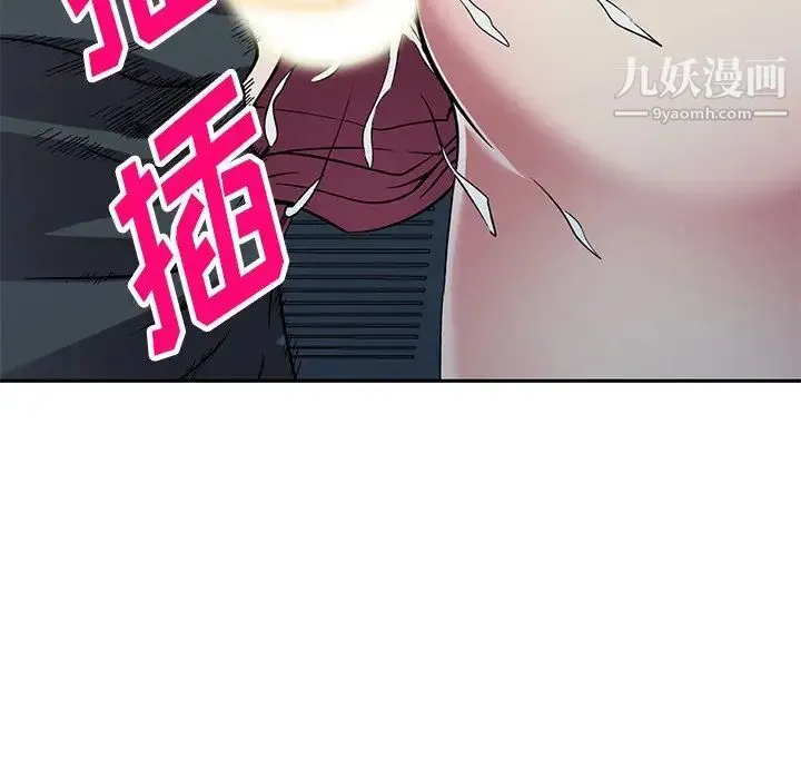 我的继妹好善良 第23话 第62页