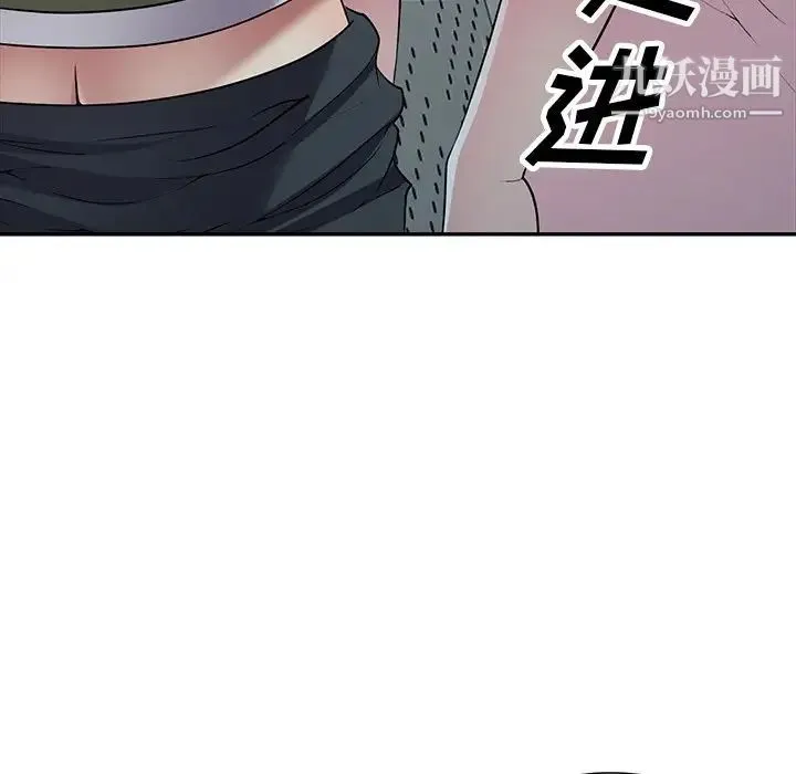 我的继妹好善良 第23话 第77页