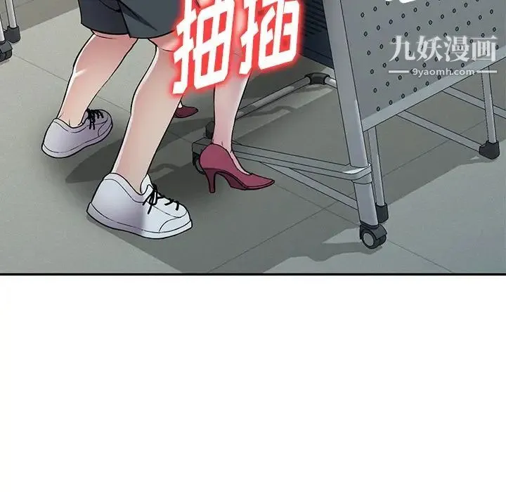 我的继妹好善良 第23话 第46页