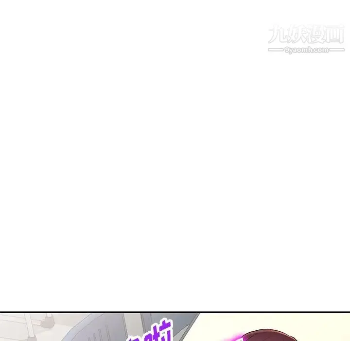 我的继妹好善良 第23话 第53页