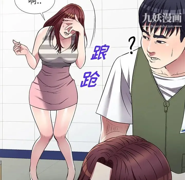 我的继妹好善良 第23话 第83页