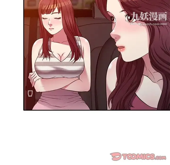 我的继妹好善良 第23话 第111页