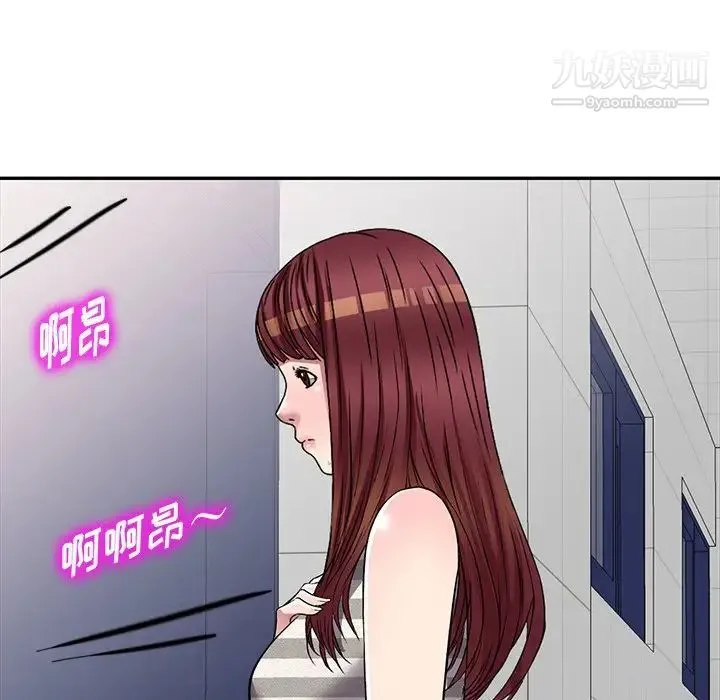 我的继妹好善良 第23话 第68页
