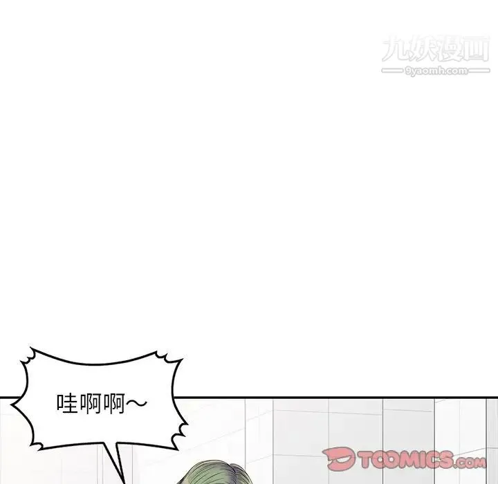 我的继妹好善良 第23话 第9页