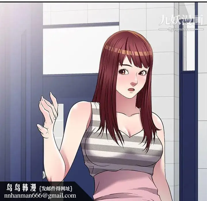 我的继妹好善良 第23话 第73页