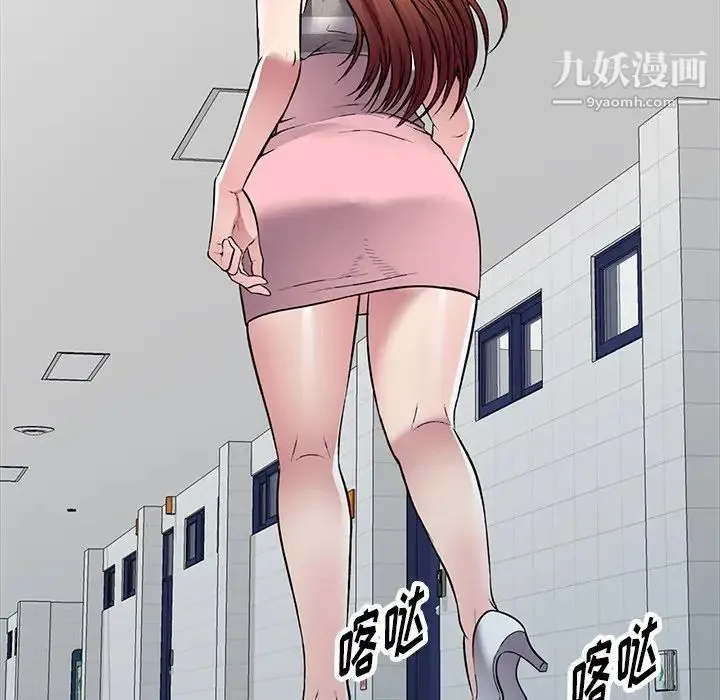 我的继妹好善良 第23话 第64页