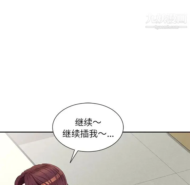 我的继妹好善良 第23话 第56页