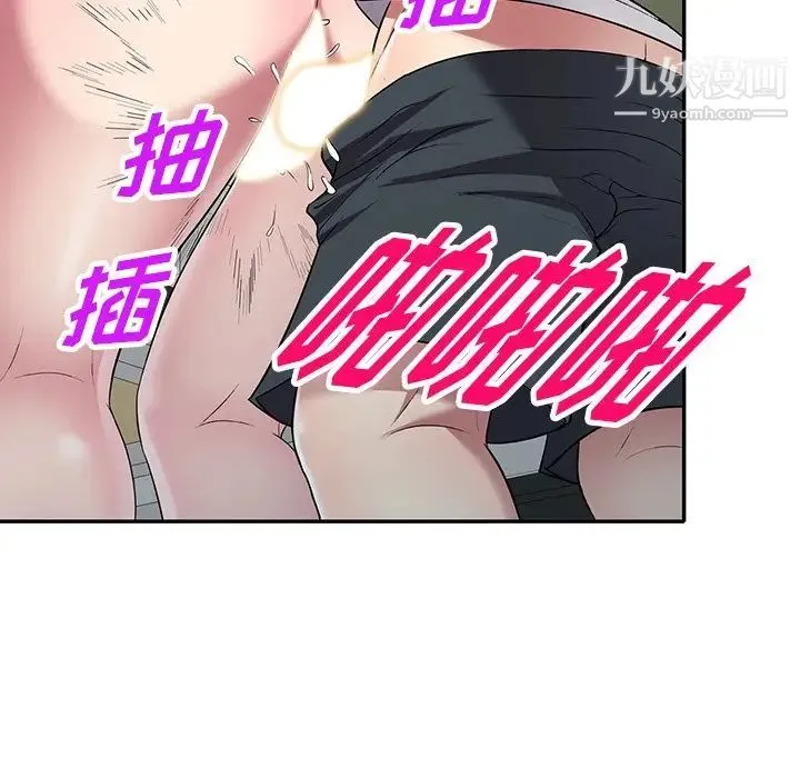 我的继妹好善良 第23话 第48页