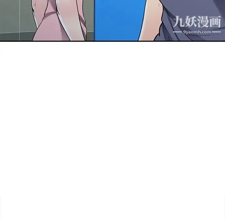 我的继妹好善良 第23话 第6页