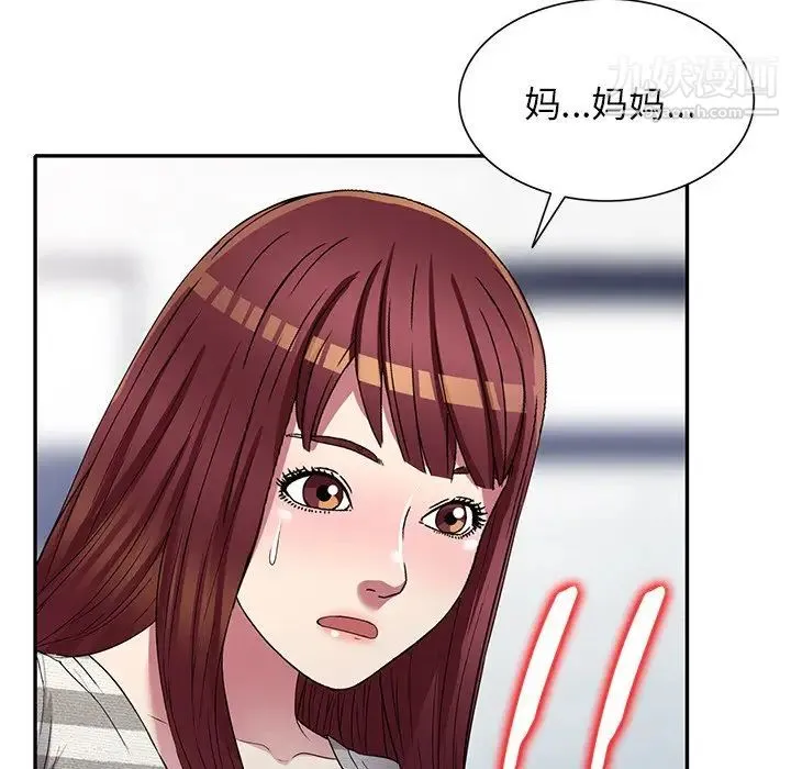 我的继妹好善良 第23话 第78页