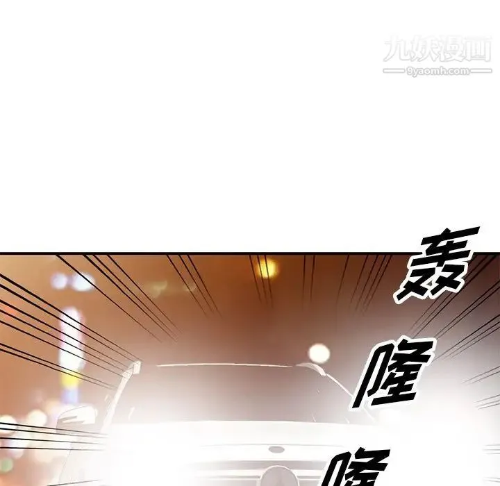 我的继妹好善良 第23话 第98页