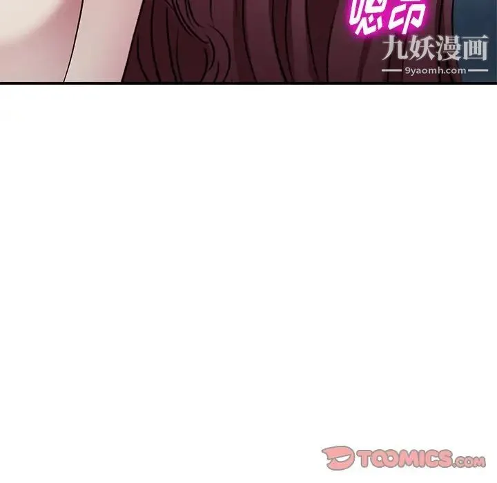我的继妹好善良 第23话 第39页