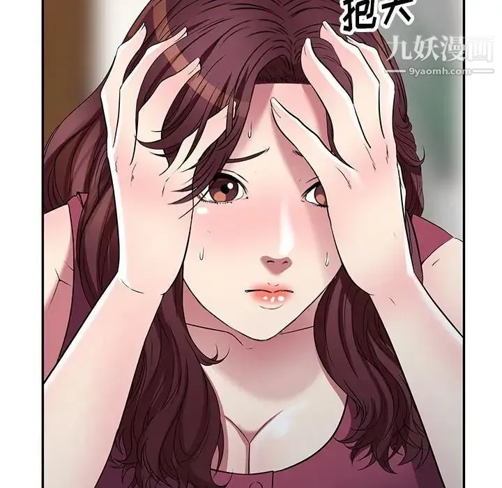 我的继妹好善良 第23话 第136页