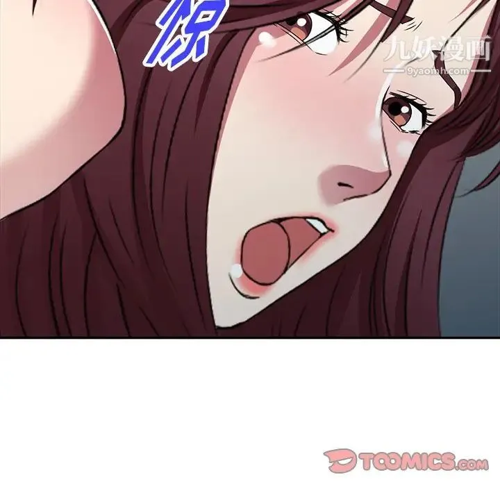 我的继妹好善良 第23话 第81页