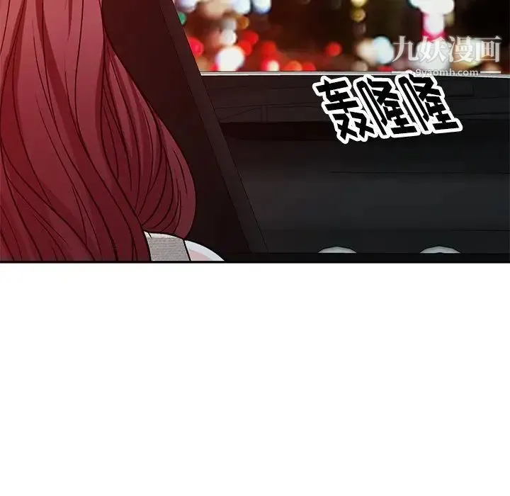 我的继妹好善良 第23话 第103页