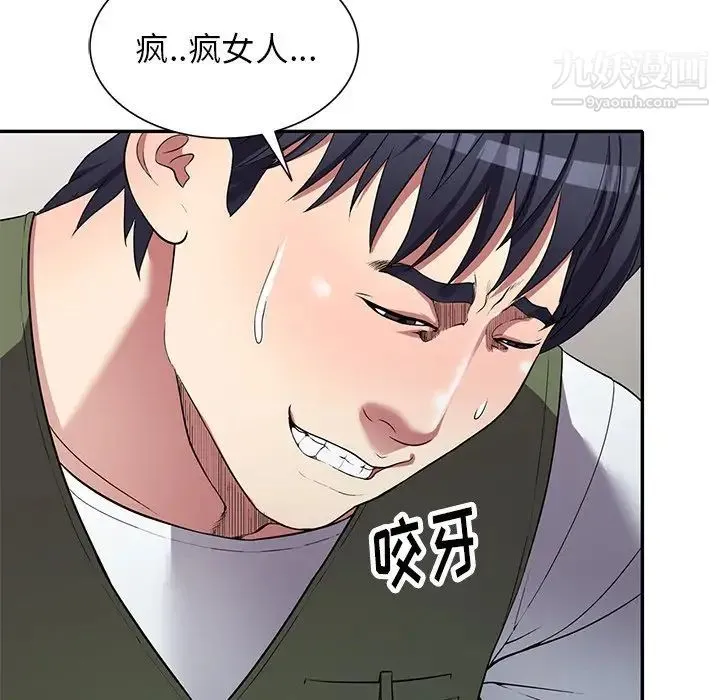 我的继妹好善良 第23话 第59页